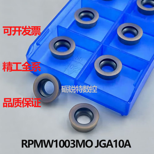精工高温合金数控刀片RPMW1003MO