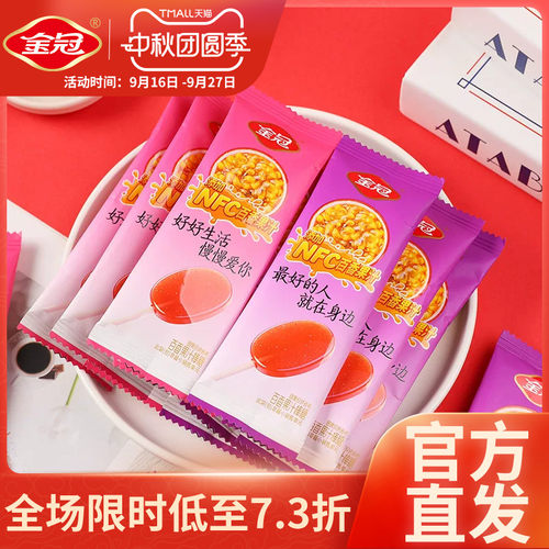 金冠百香果汁棒糖 500g 百香果味结婚喜糖散装年货儿童休闲零食