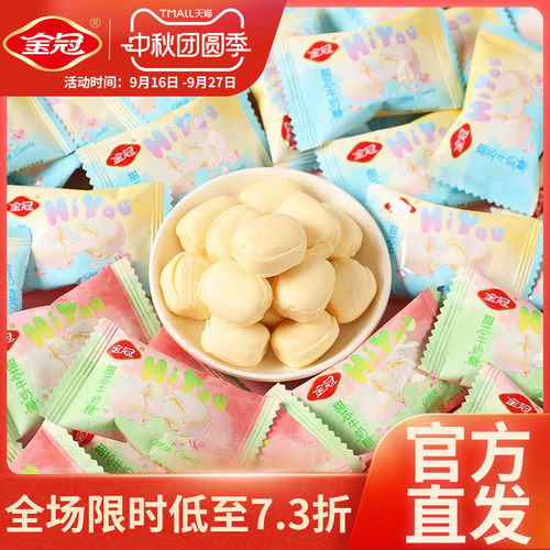 金冠甜芯牛奶糖 500g 奶味糖果结婚喜糖散装年货休闲招待零食