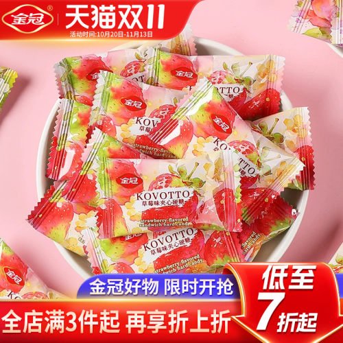 金冠夹心500g白桃草莓柠檬多口味水果硬糖结婚喜糖散装休闲零食