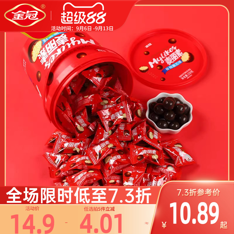 金冠麦丽素桶装夹心巧克力豆（代可可脂）