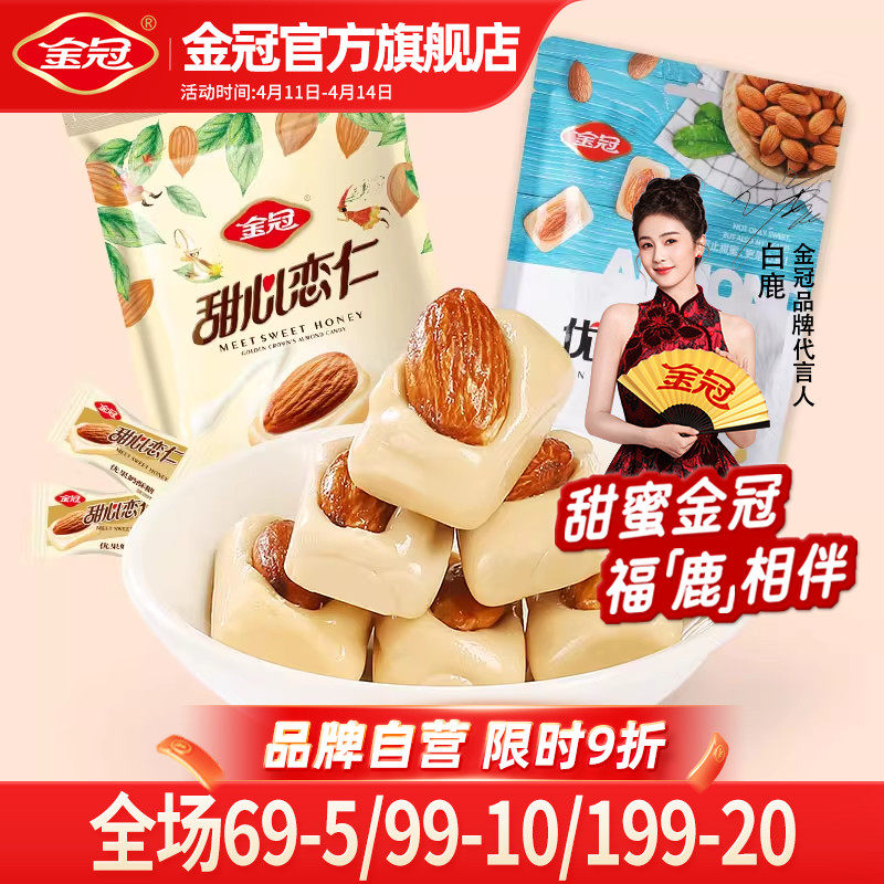金冠优果奶酥糖468g杏仁味奶糖过年货巴旦木硬糖休闲零食坚果喜糖
