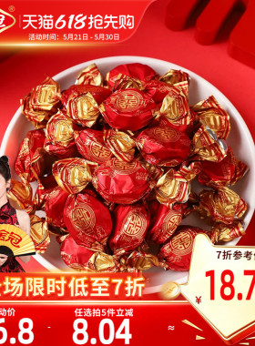 金冠双扭喜礼太妃糖500g红色高档喜庆包装结婚订婚伴手礼专用喜糖