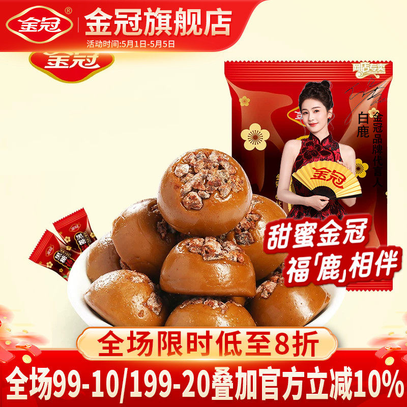 金冠黑糖话梅糖468g年货伴手礼
