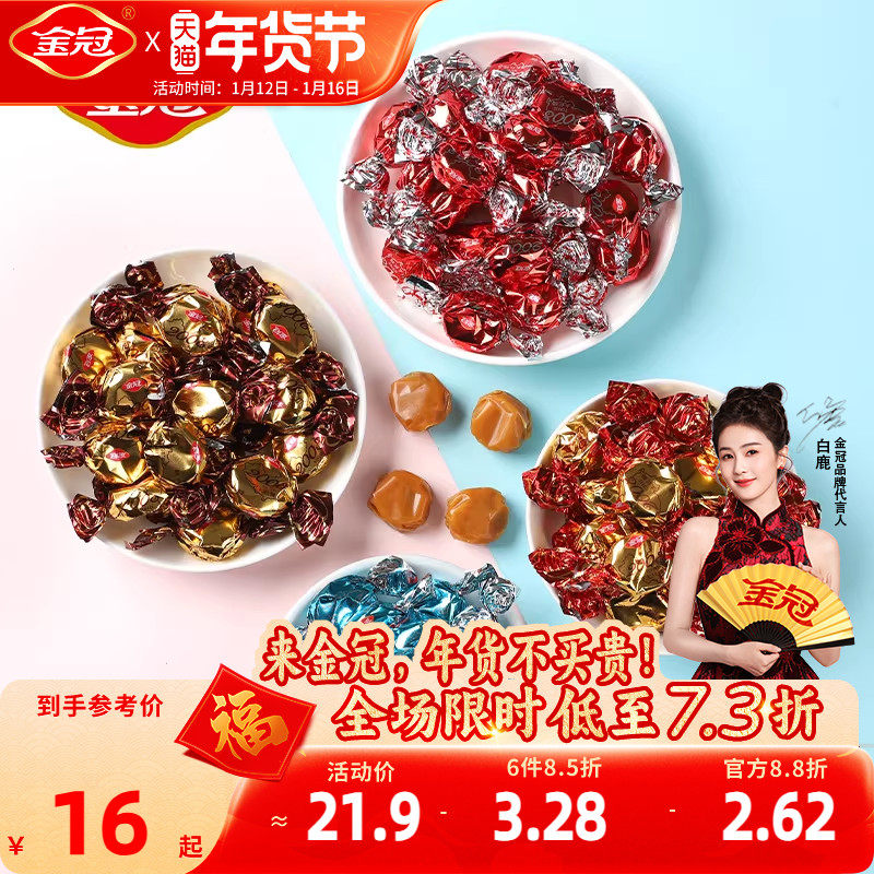 金冠夹心太妃糖1斤装结婚专用喜糖散装糖果批发回礼糖婚庆软糖