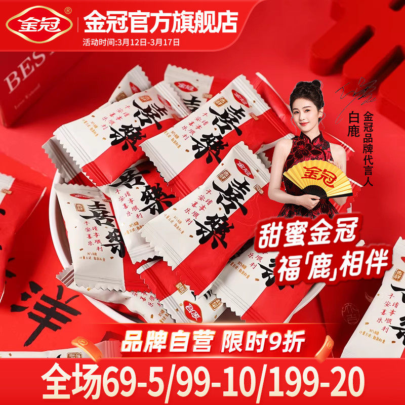 金冠喜樂奶糖500g周岁百日宴结婚喜糖伴手礼休闲儿童糖果年货批发