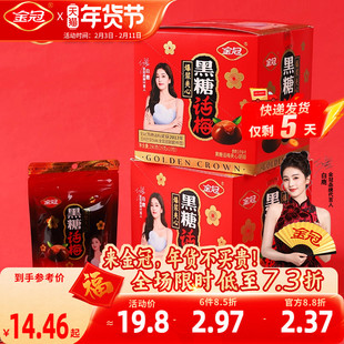 金冠黑糖话梅硬糖290g盒装休闲解馋下午茶小零食前台招待糖果批发