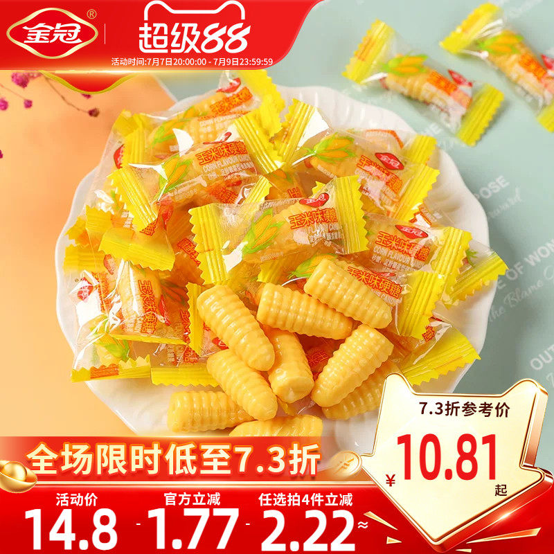 金冠年货玉米味硬糖水果硬糖玉米糖休闲零食品喜糖果散装批发