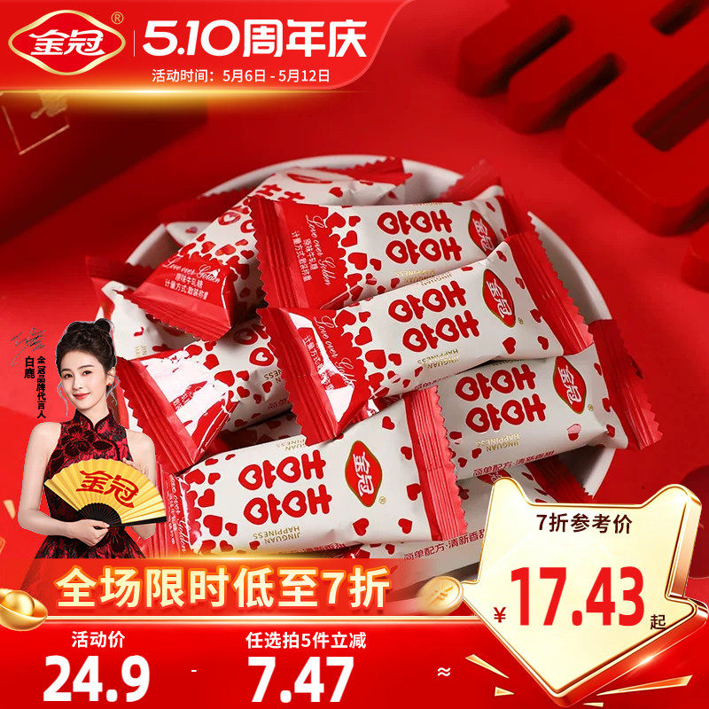 金冠双喜爱心原味牛轧糖500g果仁夹心软糖结婚订婚伴手礼散装批发