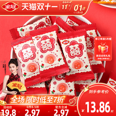 金冠双喜桃气满满夹心软糖果500g喜庆结婚高端喜糖伴手礼散装批发