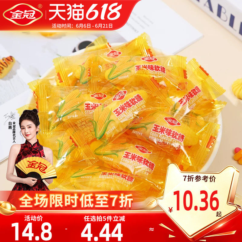 【白鹿推荐】金冠玉米糖味软糖水果味橡皮糖喜糖休闲零食糖果批发