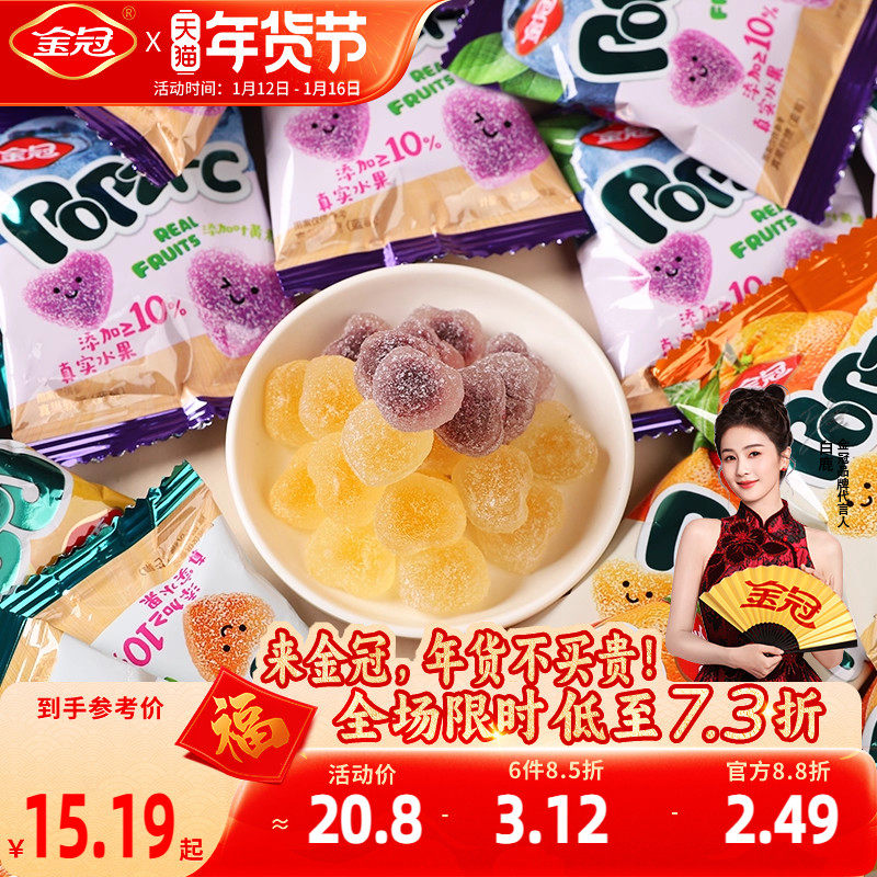 金冠中枕包真果软糖500g蓝莓味糖果分享装休闲办公室下午茶散装