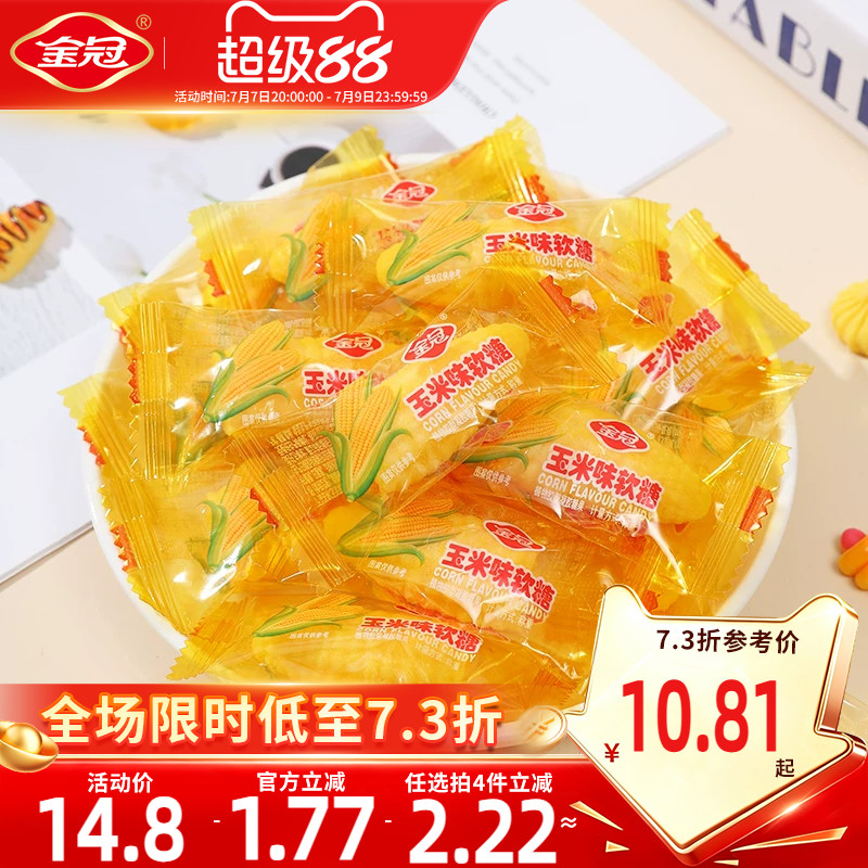 金冠玉米糖味软糖水果味橡皮糖喜糖休闲零食糖果散装批发乔迁订婚