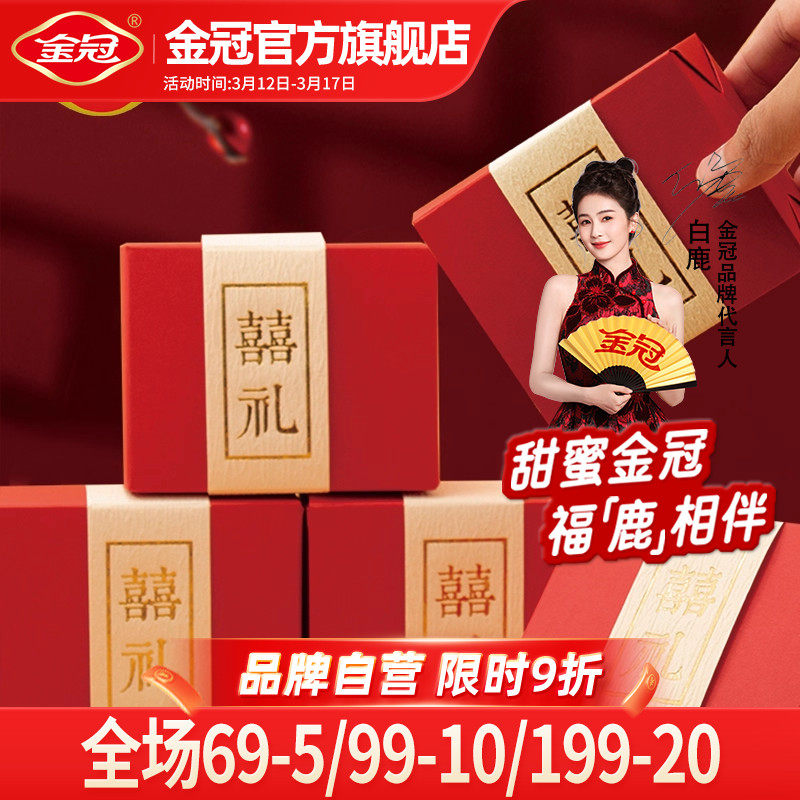 金冠喜糖礼盒含糖成品混装盒装伴手礼结婚专用套装回礼高档包装