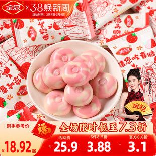 金冠请您吃喜糖草莓牛奶硬糖果1斤散装订婚结婚礼喜糖伴手礼批发