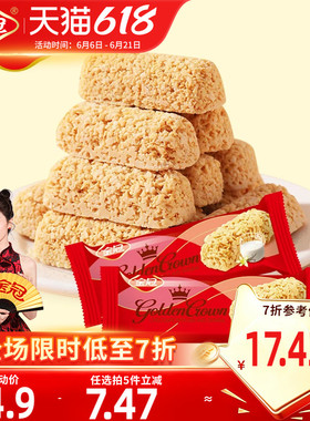 金冠麦片巧克力结婚喜糖果红色喜庆包装订婚伴手礼年货新年糖散装