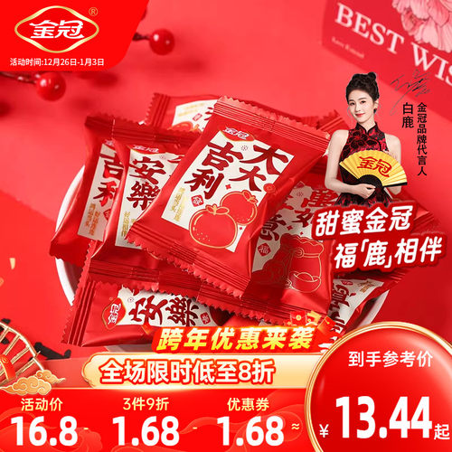 金冠大吉大利葡萄味果汁软糖500g结婚订婚喜糖婚庆糖果散装批发