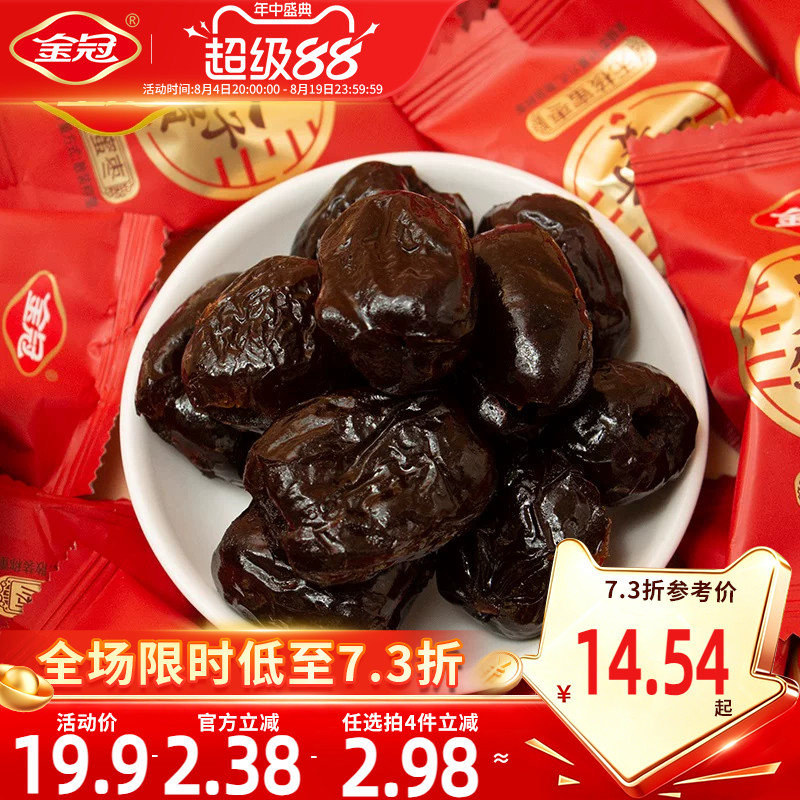 金冠枣生贵子无核蜜枣蜜饯散装去核红枣大枣结婚专用喜糖喜庆包装