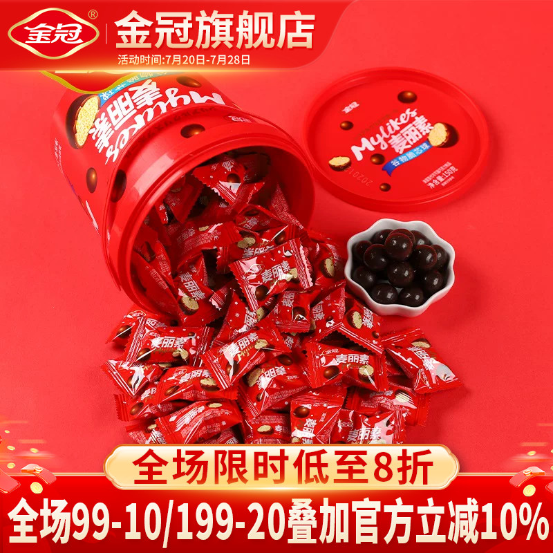 金冠麦丽素桶装夹心巧克力豆（代可可脂）
