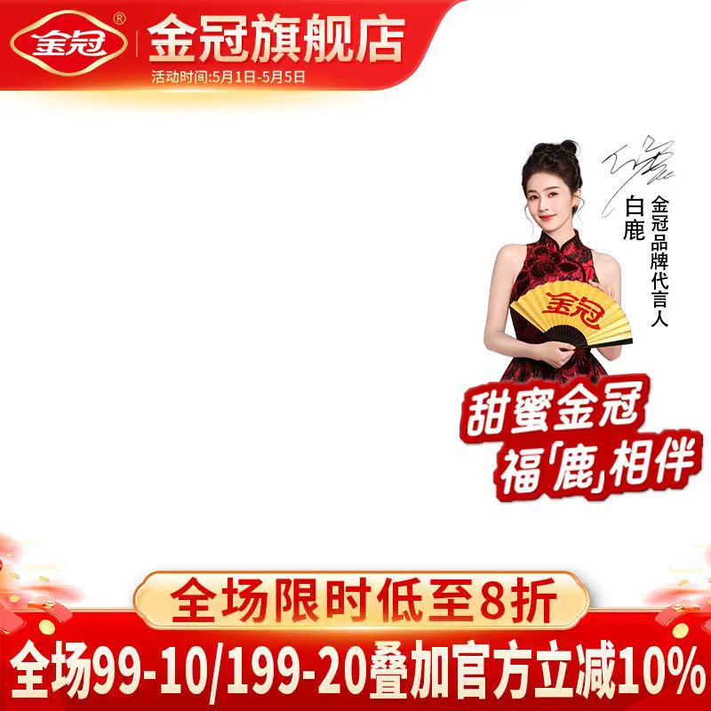 金冠年货喜糖散装1斤批发结婚专用喜枣订婚礼回礼高端硬糖果婚庆
