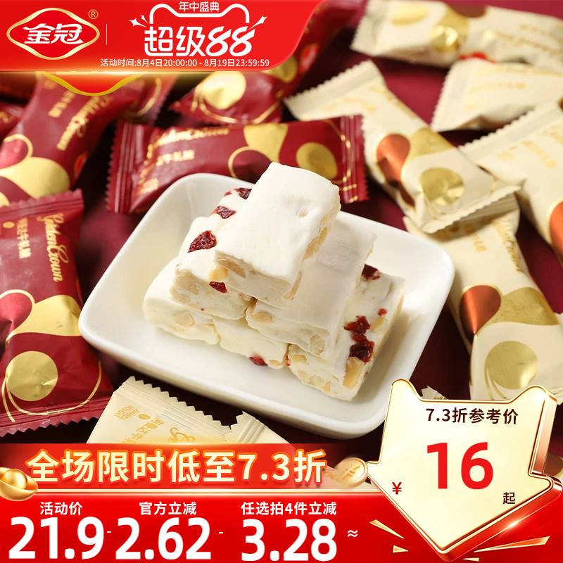 金冠蔓越莓牛轧糖1斤结婚订婚专用喜糖果休闲小零食伴手礼回礼糖