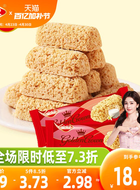 金冠麦片巧克力结婚喜糖果红色喜庆包装订婚伴手礼年货新年糖散装