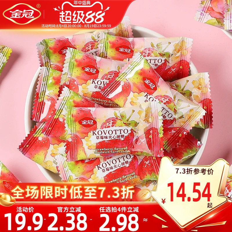 金冠夹心500g白桃草莓柠檬多口味水果硬糖结婚喜糖散装休闲零食