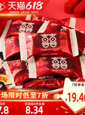 金冠双喜酥糖500g红色喜庆包装喜糖结婚订婚糖果伴手礼散装批发