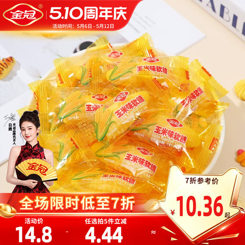 【白鹿推荐】金冠玉米糖味软糖水果味橡皮糖喜糖休闲零食糖果批发