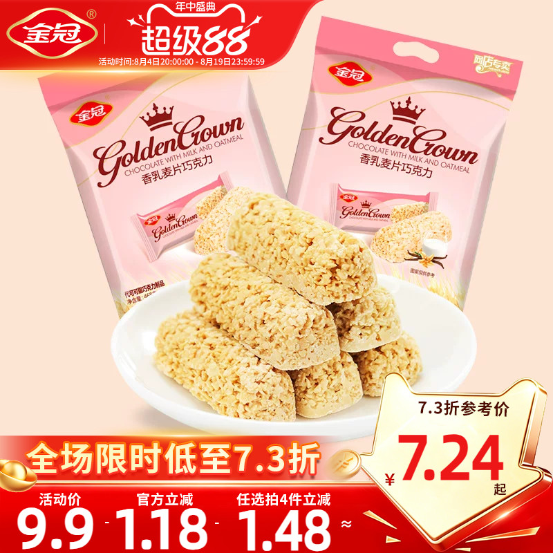 金冠燕麦味巧克力营养麦片棒早餐结婚喜糖休闲食品充饥小零食年货