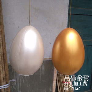 贵州金蛋活动道具节庆用品开业砸金蛋1520cm贵阳发货包邮次日达