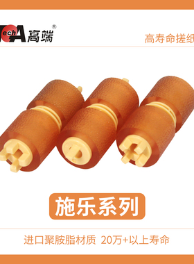 适用施乐VIC3371纸盒搓纸轮676K81960复印机859K27210 3370 5570
