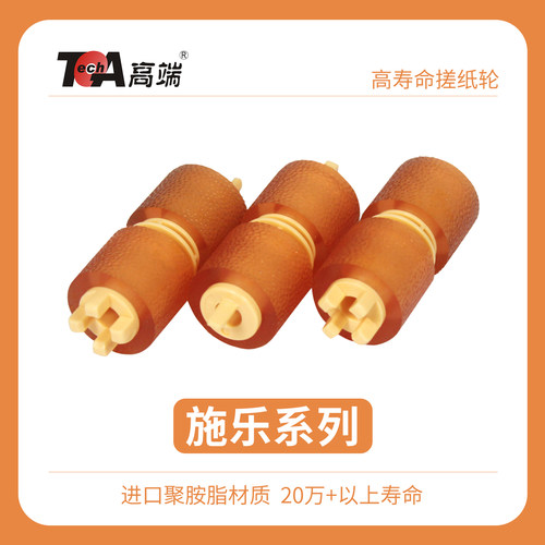适用复印机施乐VIC3371搓纸轮