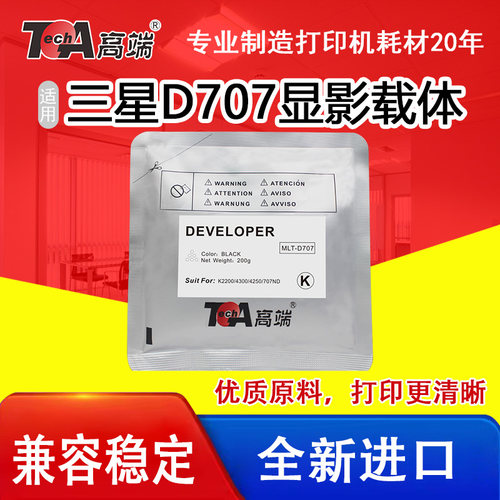 适用三星MLT-D707显影剂铁粉载体