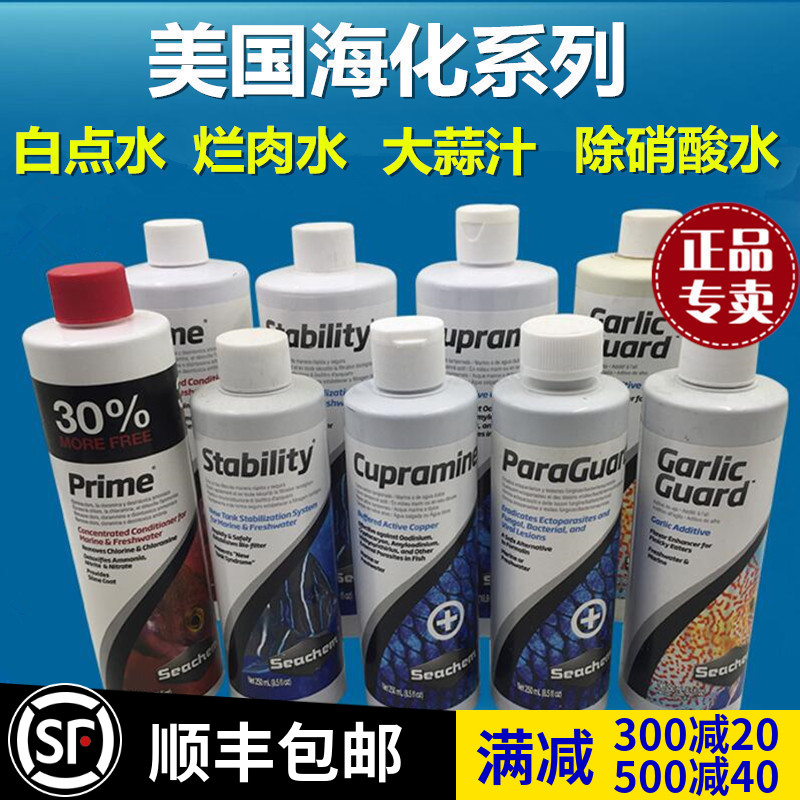 美国海化白点水烂身烂肉水霉菌