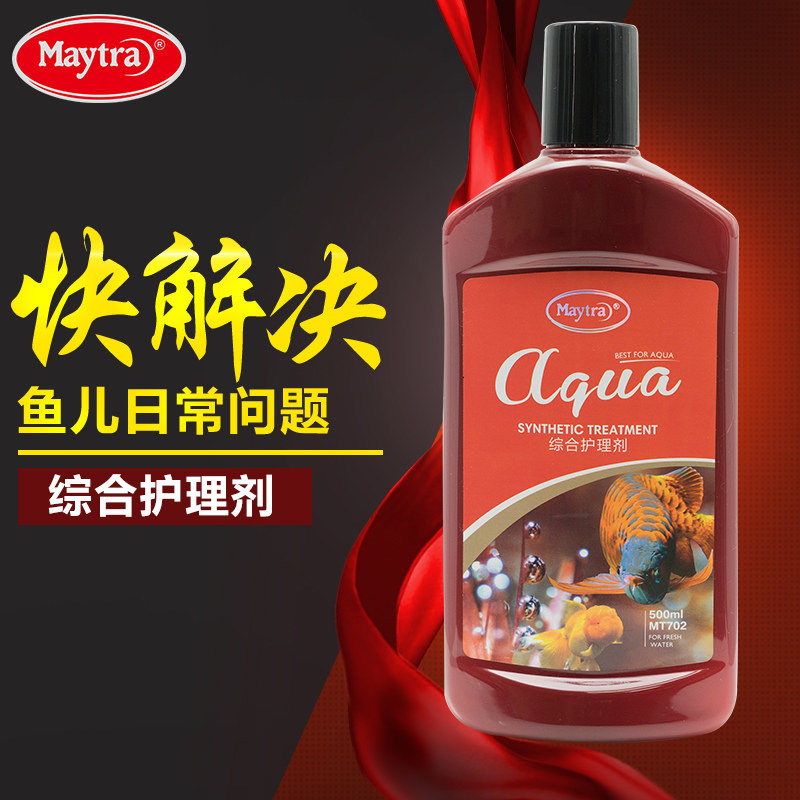 美彩观赏鱼病药水金鱼锦鲤鹦鹉招财龙鱼烂身烂尾烂鳍蒙眼立鳞适y