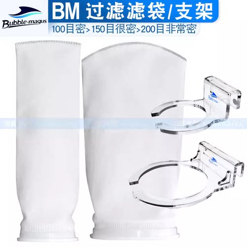 BM过滤袋过滤网支架底缸