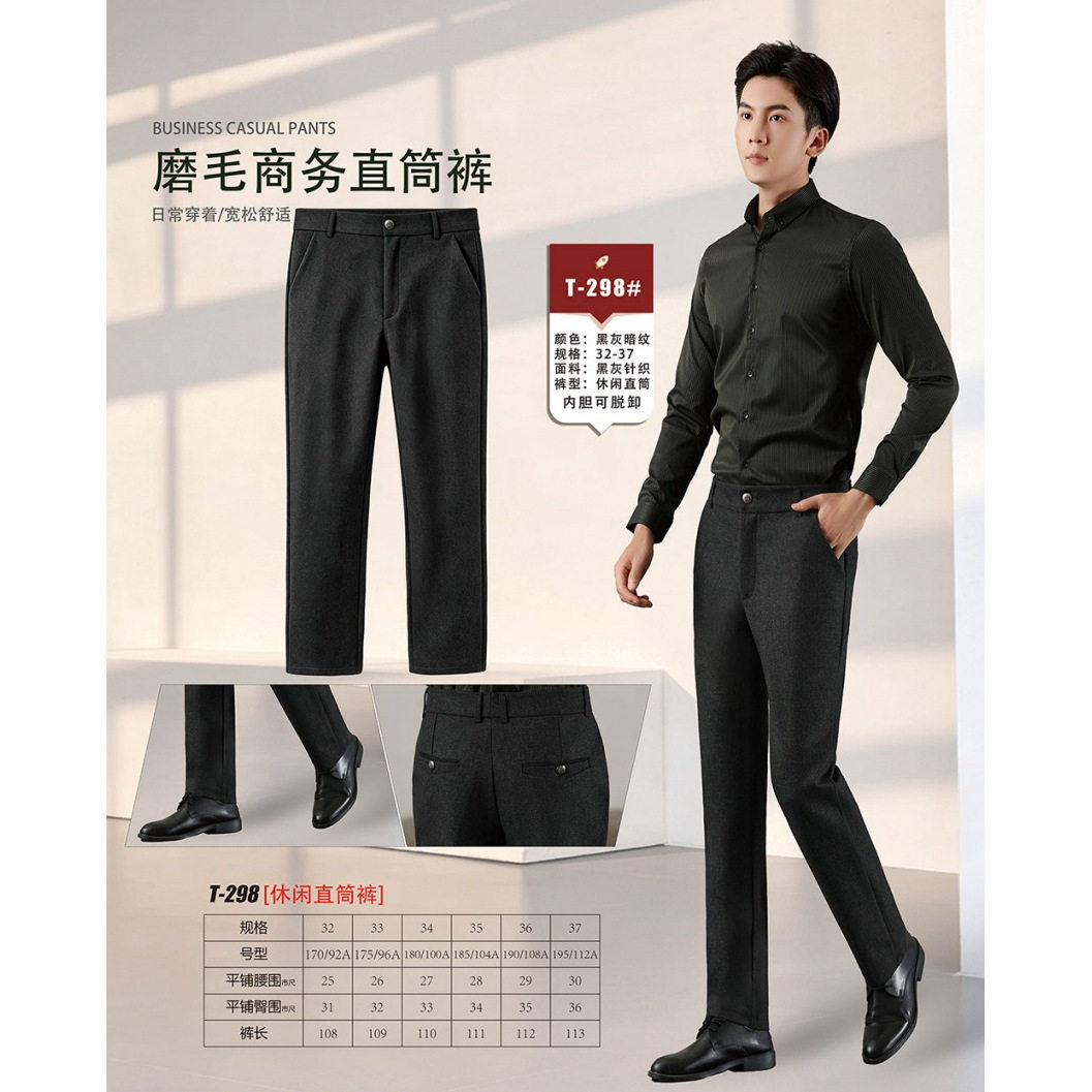 2026新款男士长裤羽绒裤脱卸款九成品半成品裤皮翻新定制加工T298图片