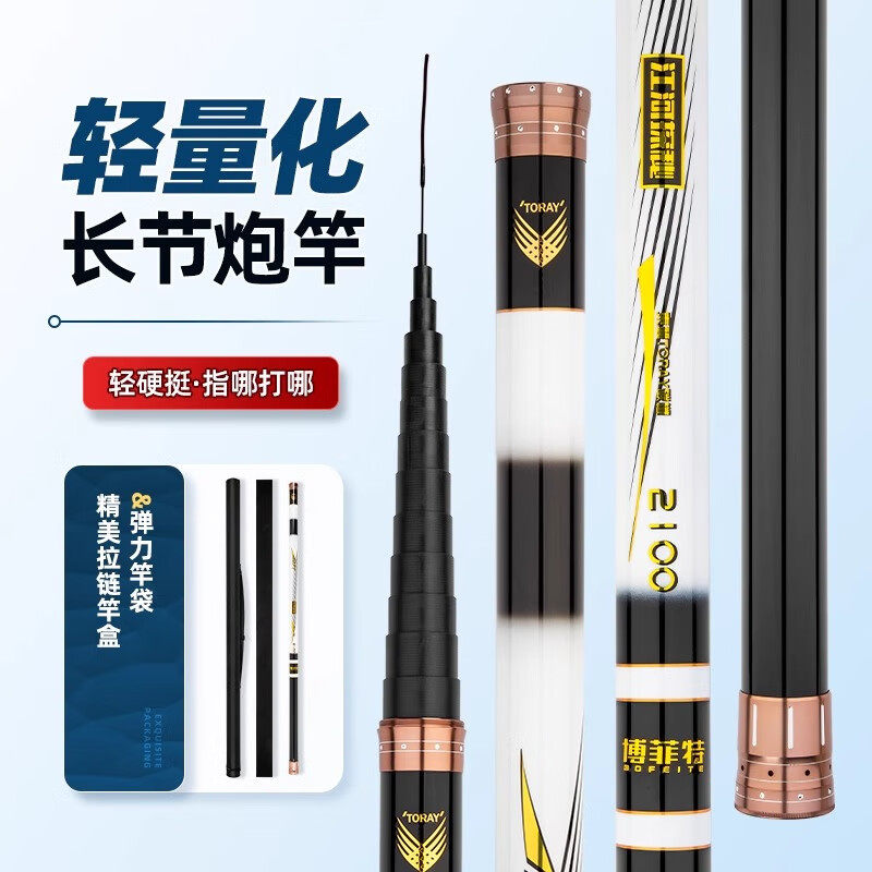 博菲特鱼竿白江河探秘超硬湖库炮溪流竿