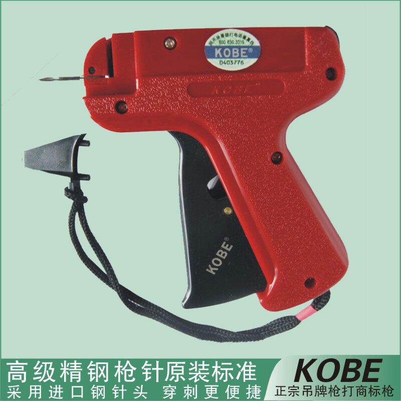KOBE吊牌枪商标工字形胶针枪针现货促销袜子服装打价格吊卡标签枪