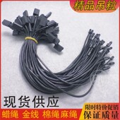 吊粒定做衣服领标吊牌订制辅料吊绳标签空白塑料蜡绳现货商标吊线