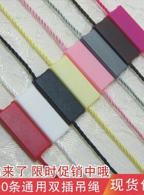 双扣吊绳吊粒现货吊牌定做商标线