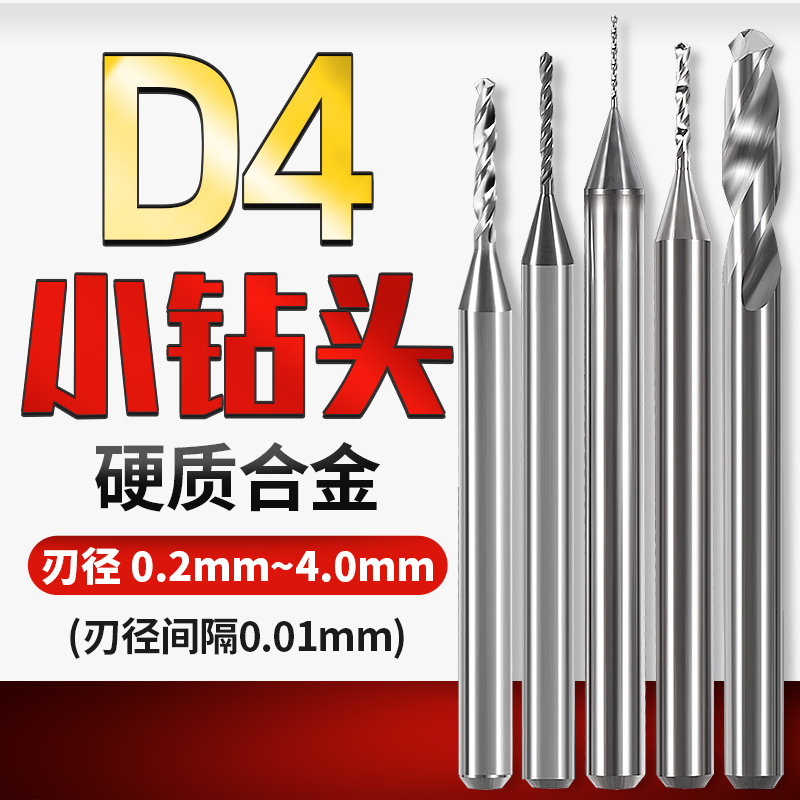 合金微信小钻头3柄整体合金