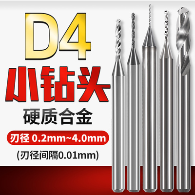 合金微信小钻头3柄整体合金