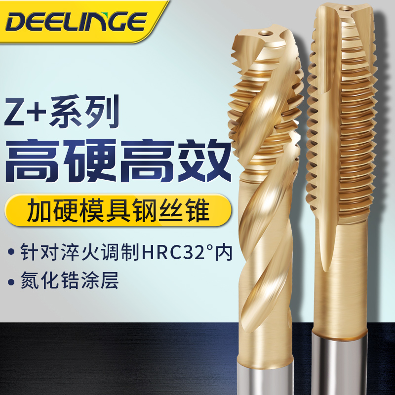 机用丝锥加工通用材标准牙