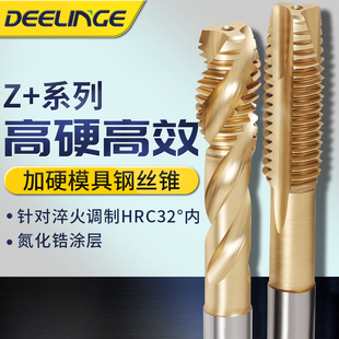 迪林格Z 黄镀钛螺旋丝锥含钴氮化不锈钢先端丝攻加硬调制m4m5m6m8