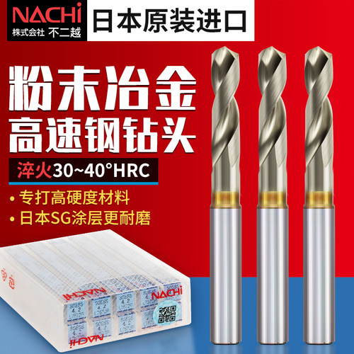 不二越粉末冶金麻花钻