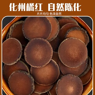 正宗正品正品化橘红金毛胎果切片外交部圈粉同款