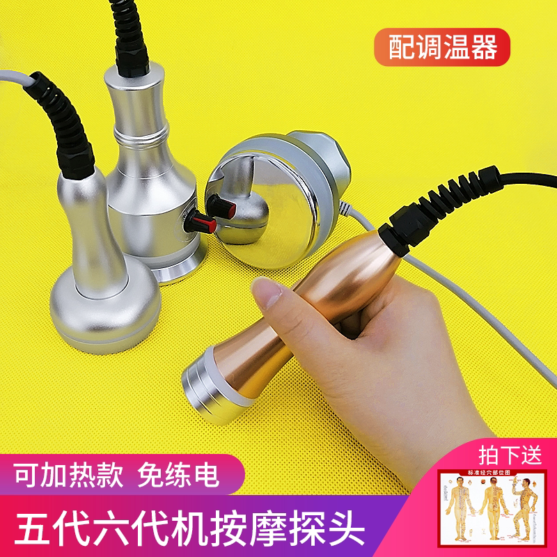 dds开背器手柄生物电新款理疗仪按摩器红外线加热调节器探头