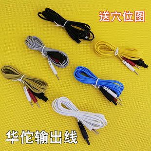 华佗牌电针仪导线配件输出导线方口方孔线SDZ-V Ⅲ型连接输出导线